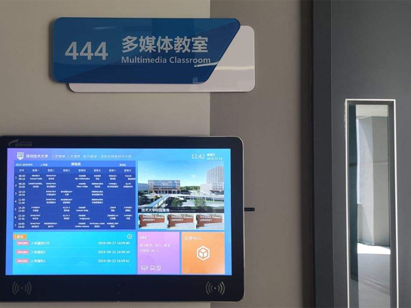 走班教室门牌系统