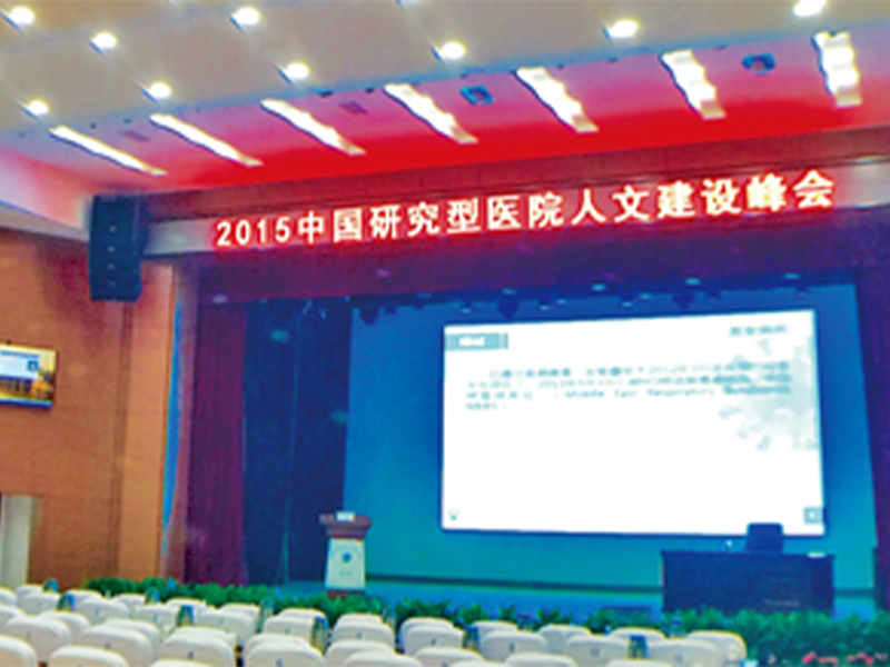 济南军区八一会堂