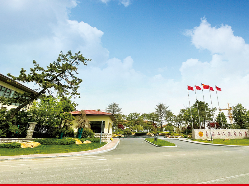 工人温泉疗养院